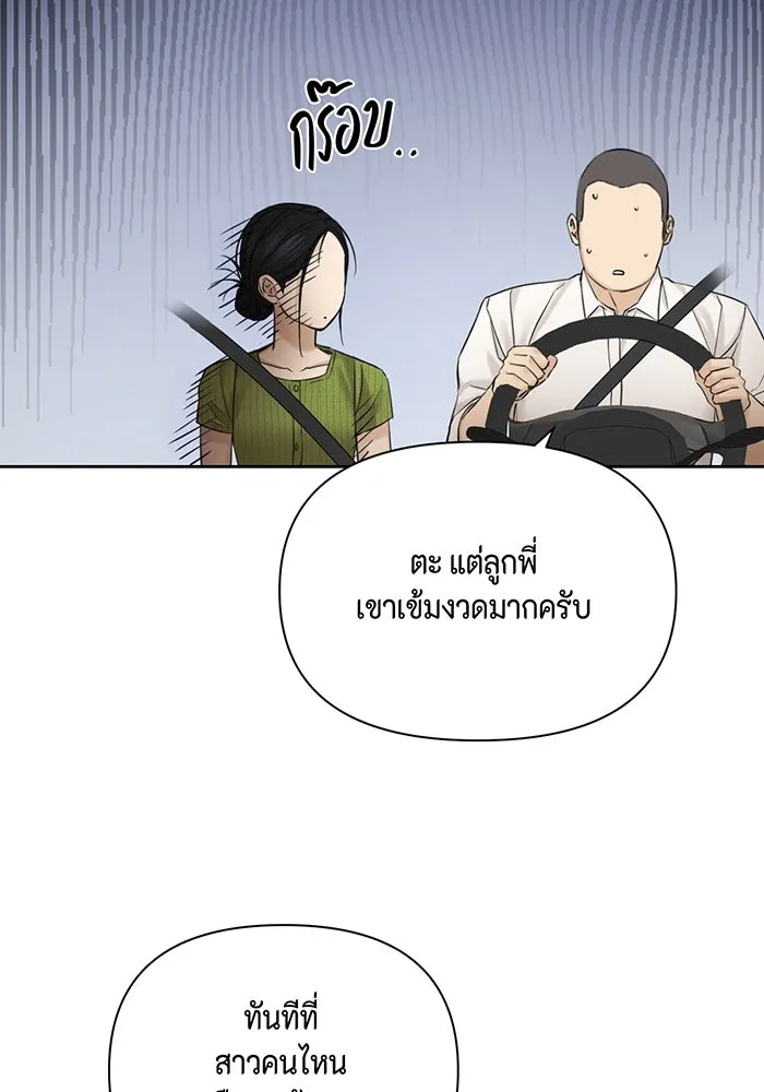 เพียงรุ่งอรุณ ตอนที่ 45 รูปที่ 118