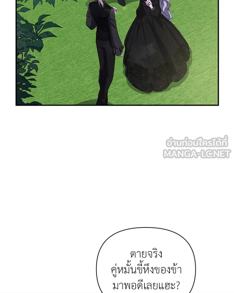 โอ้ ศัตรูที่รัก ตอนที่ 60 รูปที่ 27