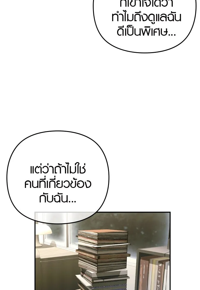 บันทึกรักลูกสาวเจ้าพ่อ ตอนที่ 11 รูปที่ 74