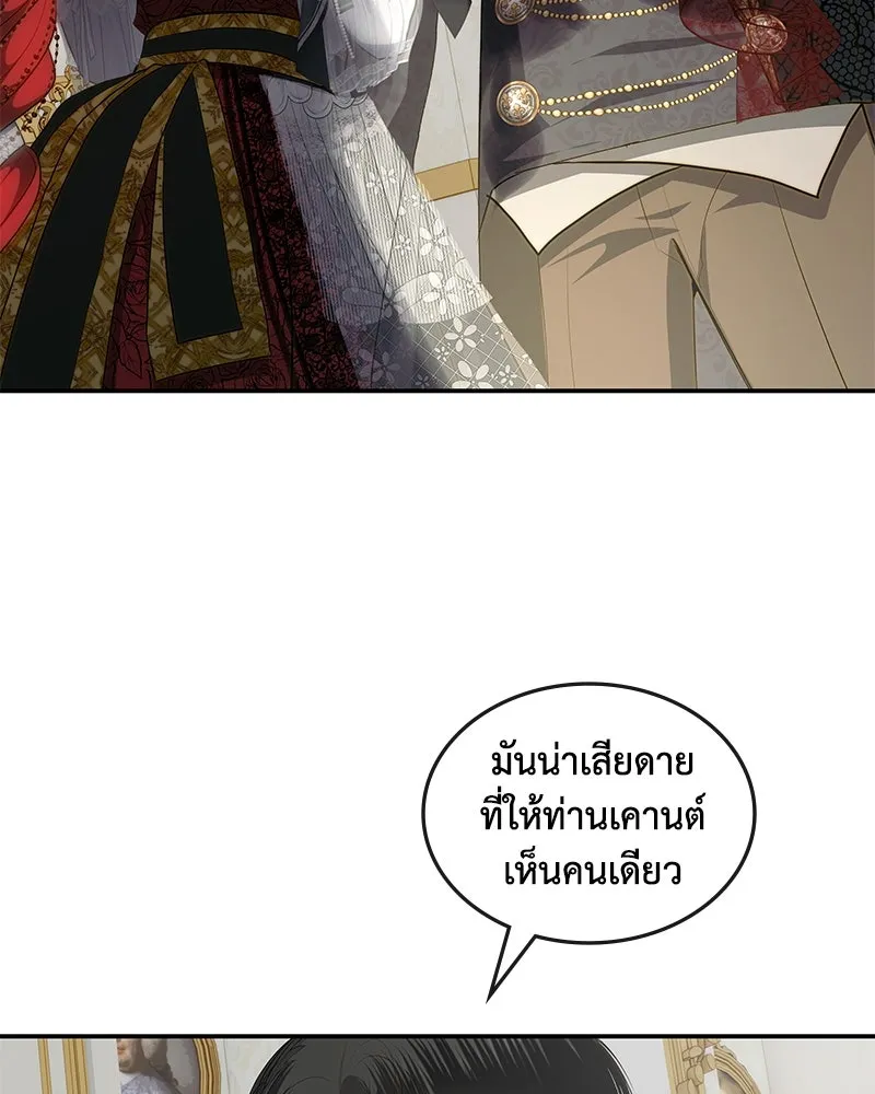 ขอบคุณที่หักหลัง ตอนที่ 19 รูปที่ 68