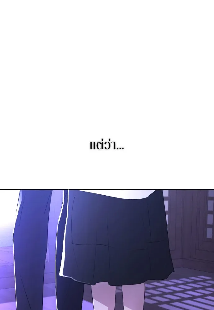 รักไร้ราคา ตอนที่ 43 รูปที่ 131