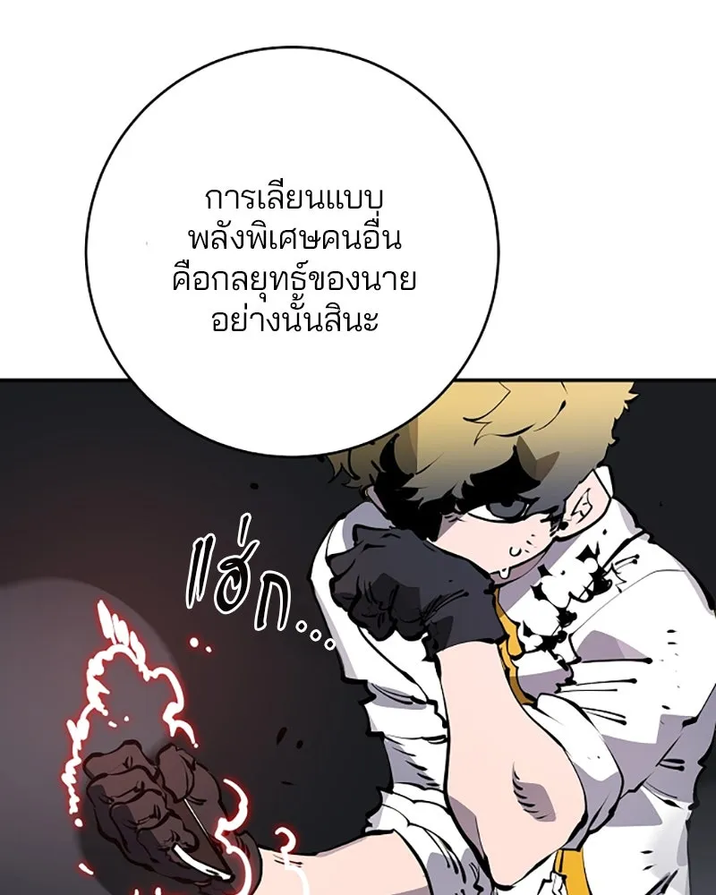 Player ตอนที่ 38 รูปที่ 104