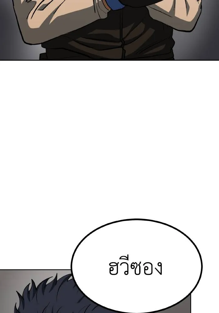 ราชาแห่งอ็อกทากอน ตอนที่ 76 รูปที่ 4