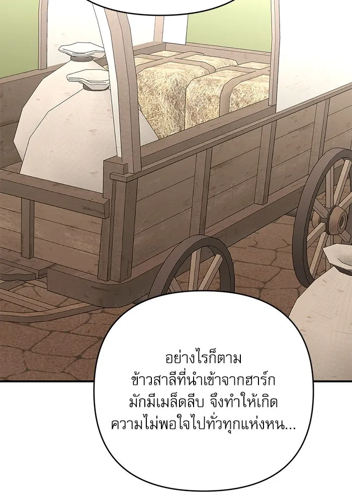 เกิดใหม่คราวนี้ ขอเป็นคนดีดูสักครั้ง ตอนที่ 79 รูปที่ 25