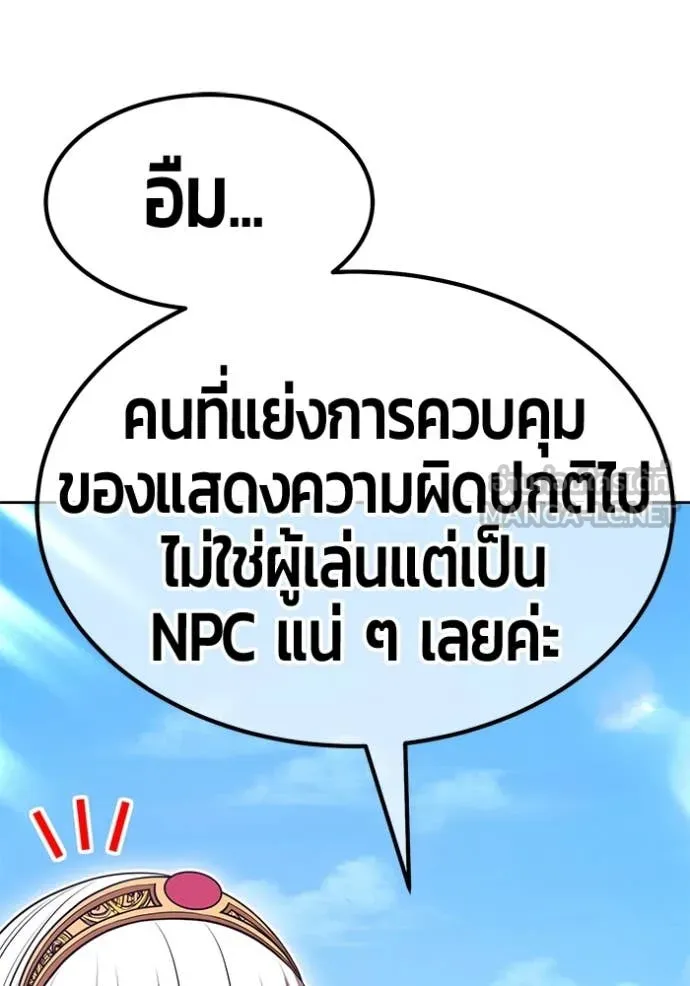 +99 ท่อนไม้ ตอนที่ 163 รูปที่ 110