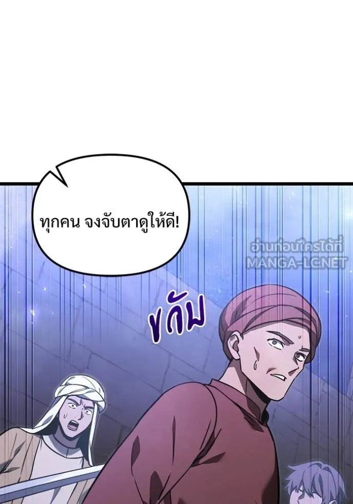 อัศวินดำล่าท้าเวลา ตอนที่ 104 รูปที่ 41