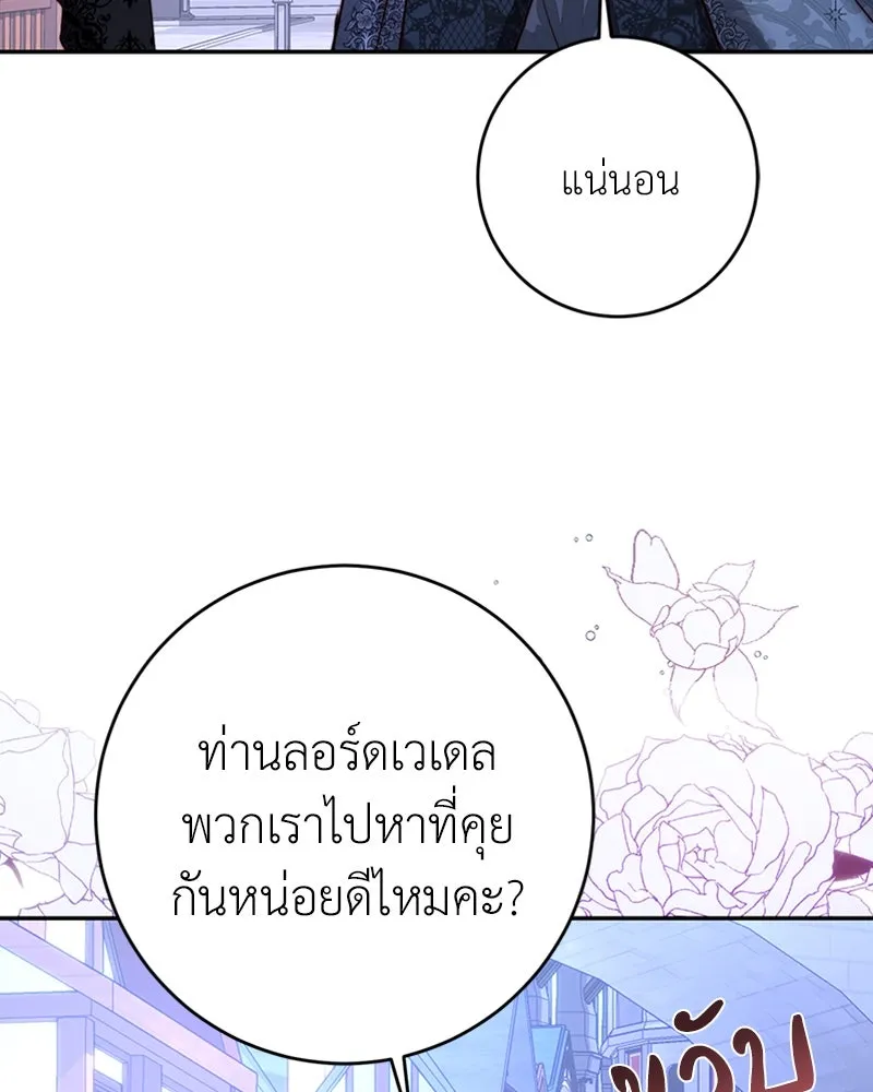 เจ้าหญิงคลั่งแห่งวังหลวง ตอนที่ 8 รูปที่ 44