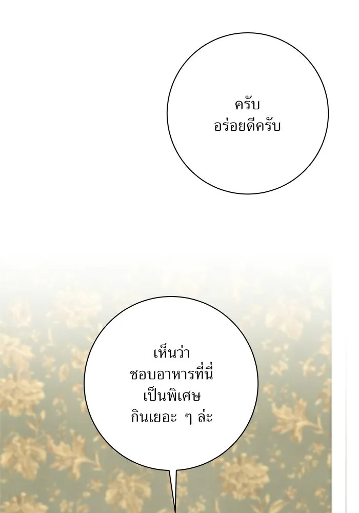 แด่ความเกลียดชัง ตอนที่ 71 รูปที่ 74