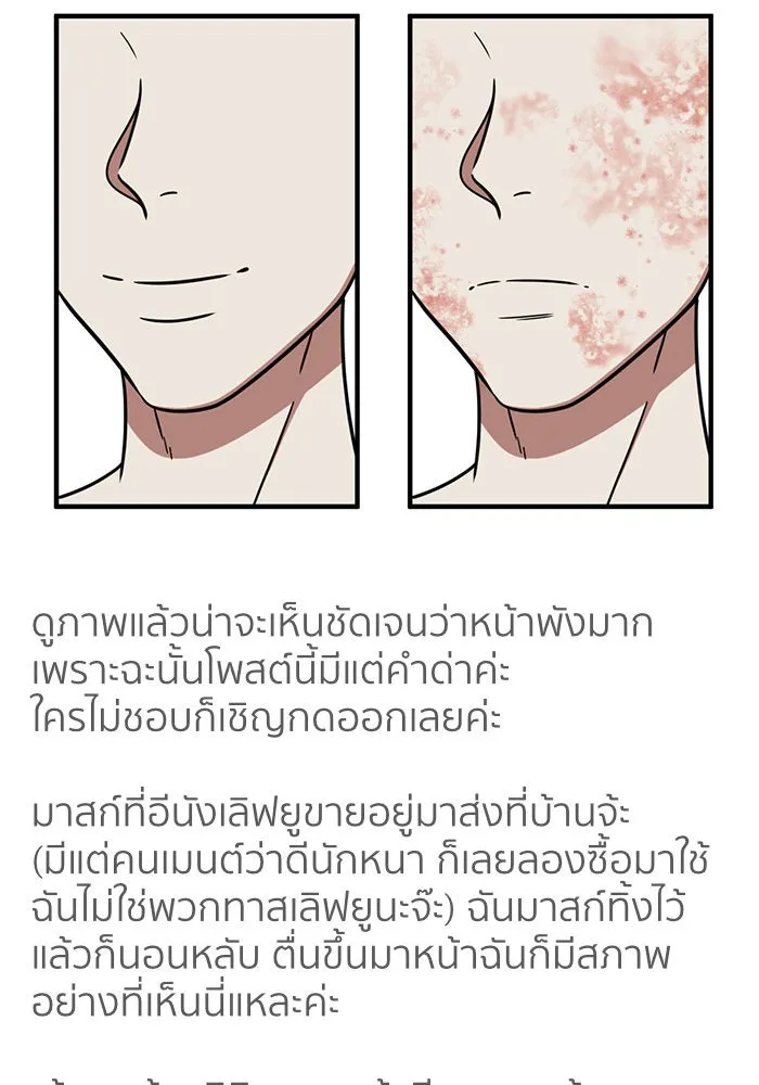 ช่วยเปลี่ยนฉันที ตอนที่ 149. ลีจียุน 2 รูปที่ 2