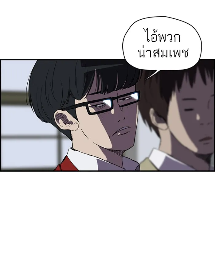 ปั่นสู้ฝันbrWind Breaker ตอนที่ 1 รูปที่ 23