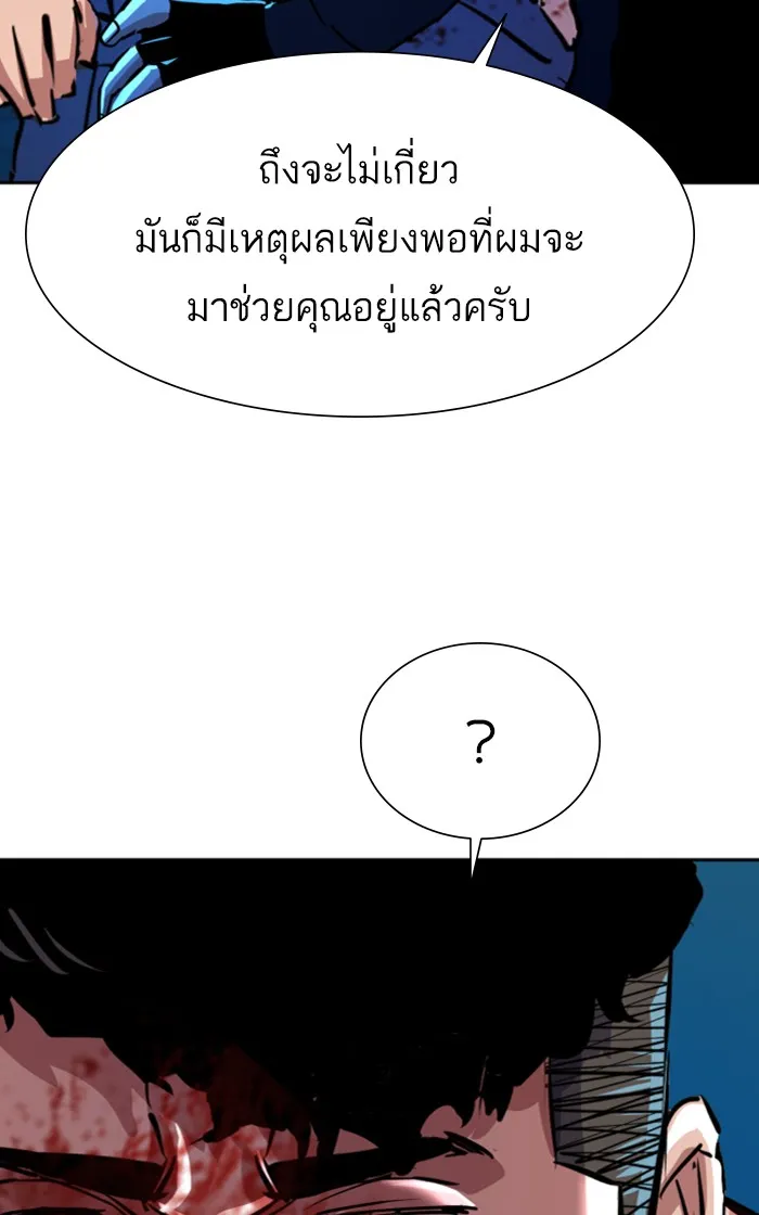 พี่ชายสายบอดี้การ์ด ตอนที่ 81 รูปที่ 89