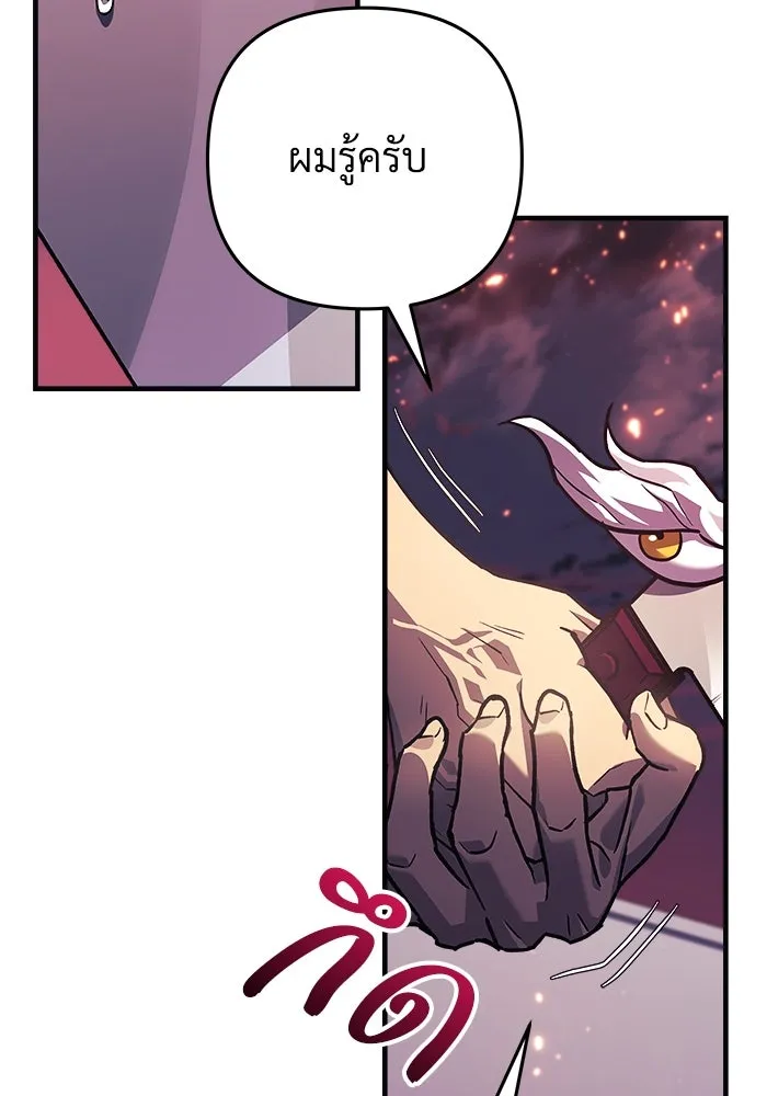 สัปดาห์นี้งดอัปตอนใหม่ ตอนที่ 84 รูปที่ 31