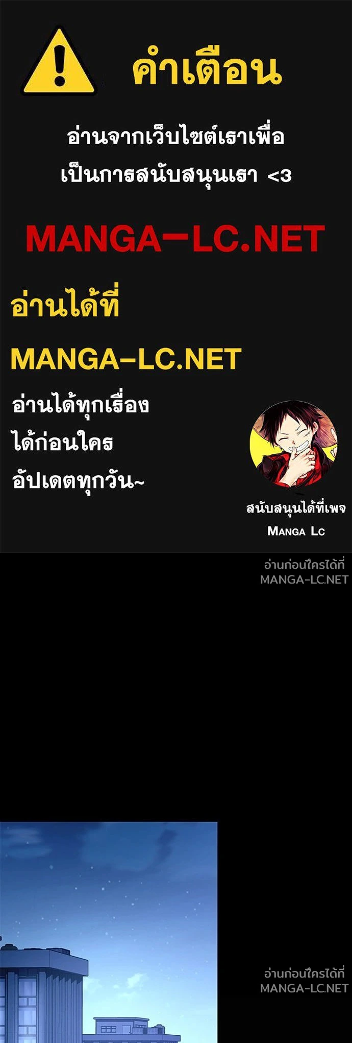 Villain to kill ตอนที่ 241 รูปที่ 1