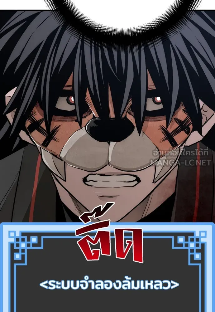 เส้นทางสู่เทพมาร ตอนที่ 55 รูปที่ 102