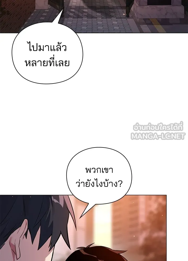 คืนแห่งโทแกบี ตอนที่ 1 รูปที่ 51