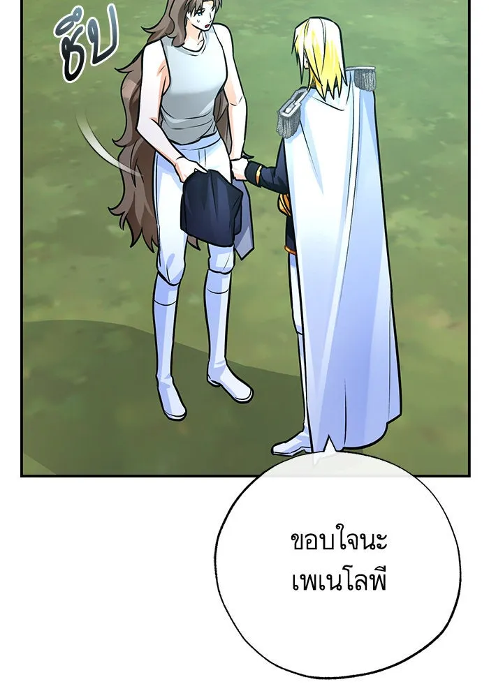 บุตรีดยุกขอไม่แต่งงานbrกับหนุ่มในฝัน ตอนที่ 96 รูปที่ 107