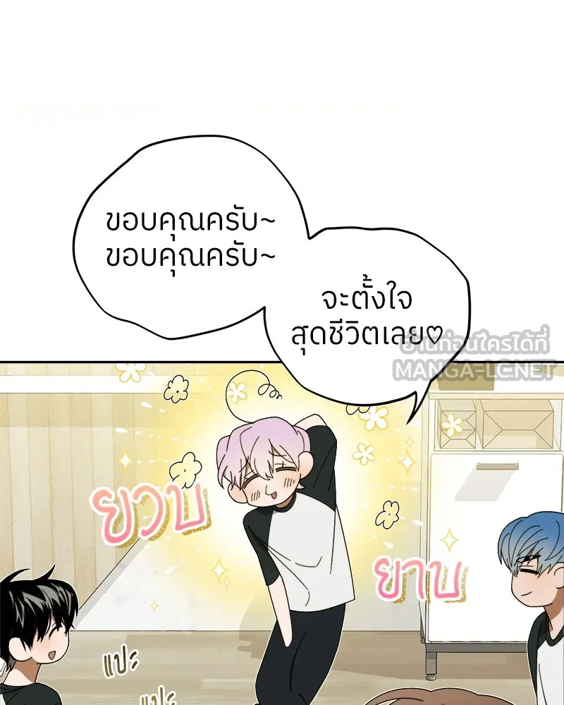 ย้อนเวลามาเป็นมักเน่ ตอนที่ 9 รูปที่ 39