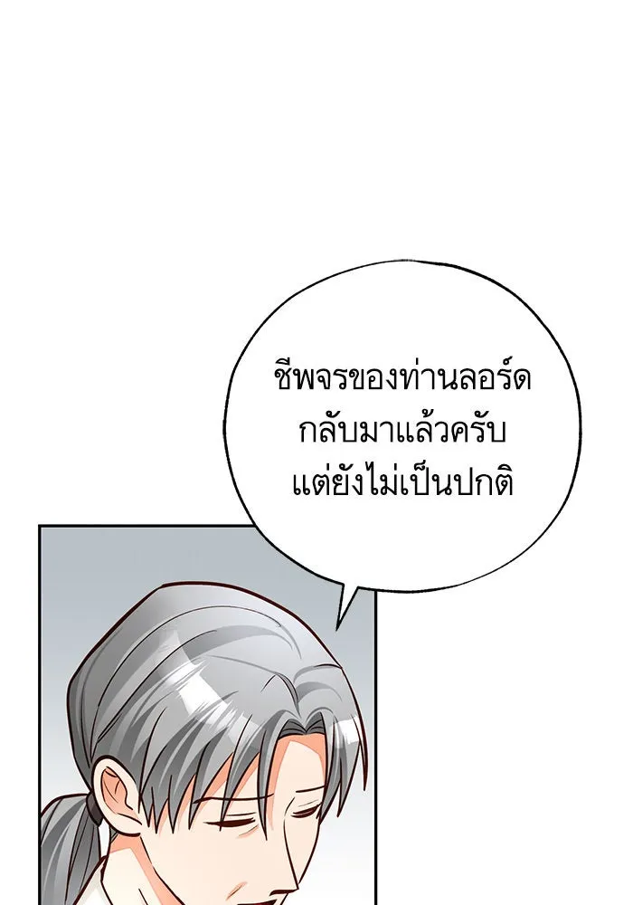 บุตรีดยุกขอไม่แต่งงานbrกับหนุ่มในฝัน ตอนที่ 87 รูปที่ 77