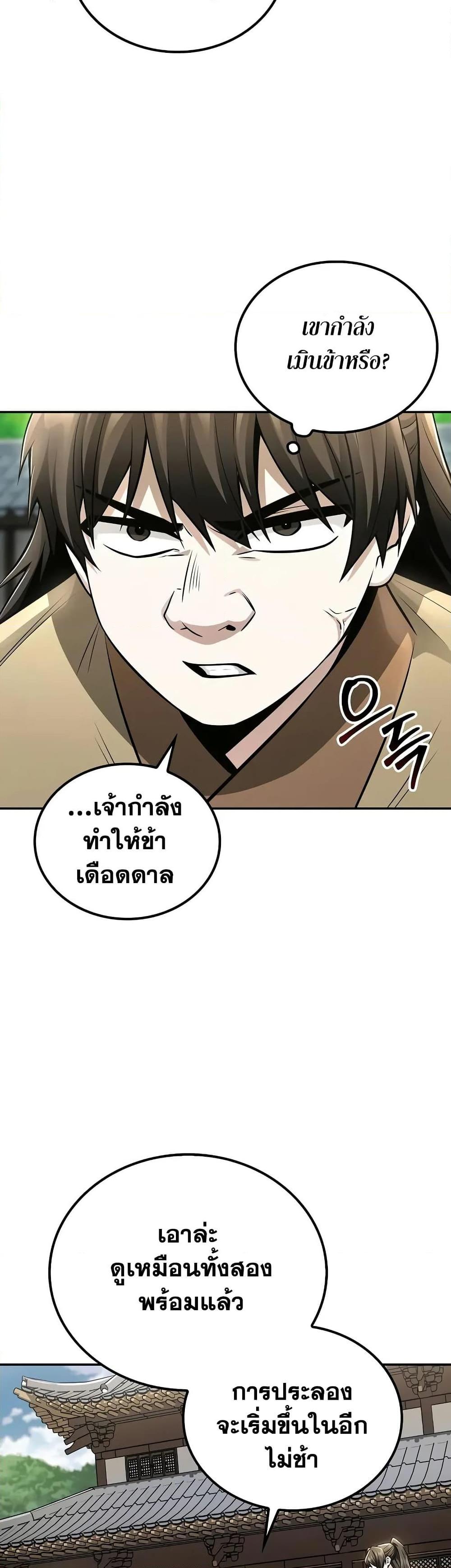 Manga-lc-com อ่านมังงะ อ่านการ์ตูน ออนไลน์ ฟรี Mount Hua Sect’s Genius Phantom Swordsman ตอนที่ 1 2 3 4 5 6 7 8 9 10 11 12 13 14 ฟรี ไม่มีโฆษณา Manga-lc - อ่าน มังงะ อ่าน การ์ตูน ออนไลน์ อ่านมังงะ ฟรี