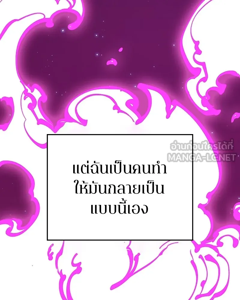 Player ตอนที่ 142 รูปที่ 3