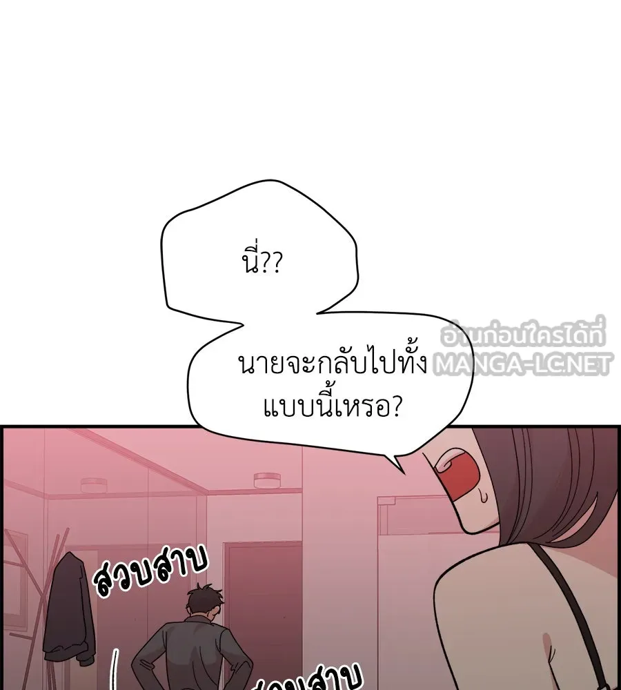 เพื่อนกันมันส์เกิน ตอนที่ 7 รูปที่ 9
