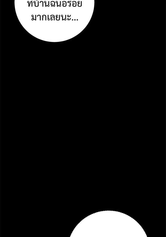 ราชินีนักบู๊ ตอนที่ 31 รูปที่ 22