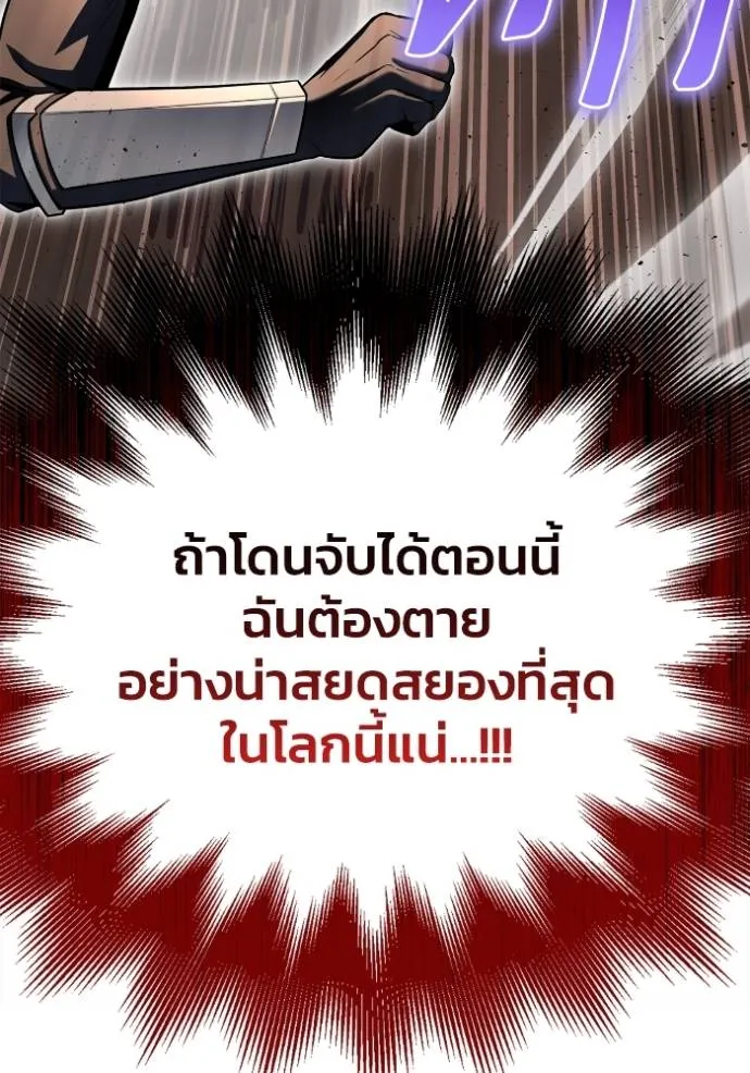 เกมของยอดมนุษย์ ตอนที่ 126 รูปที่ 31