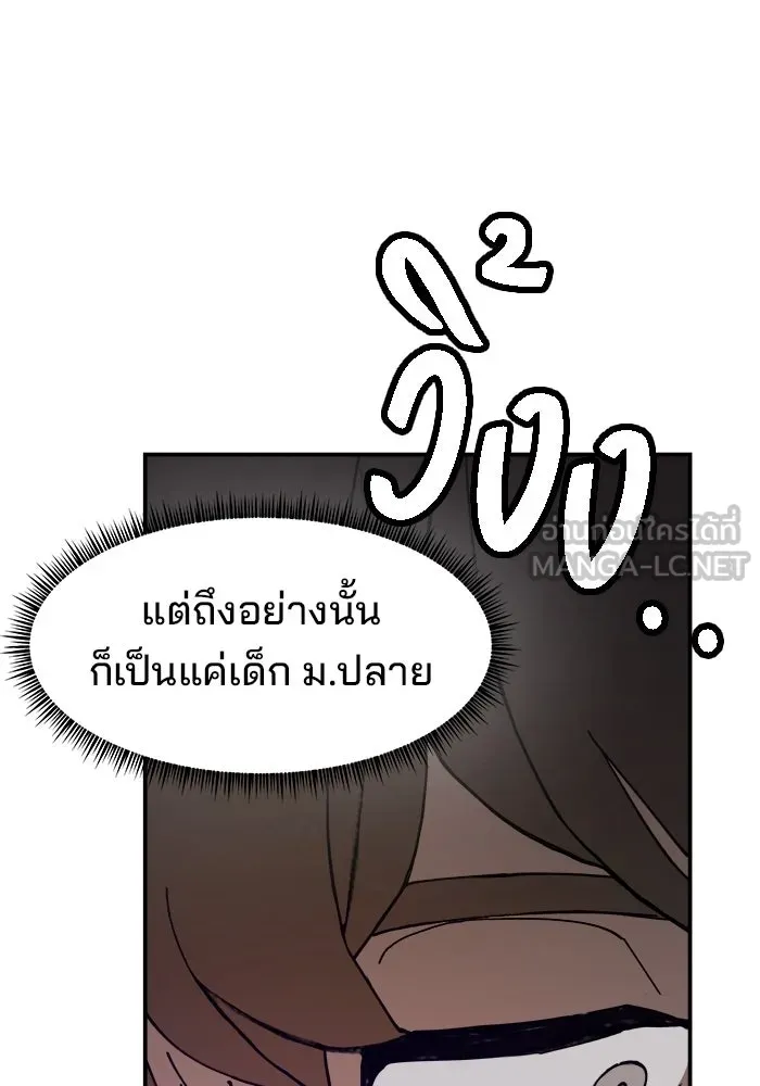 ห้องเรียนสาวแสบ ตอนที่ 64 รูปที่ 45