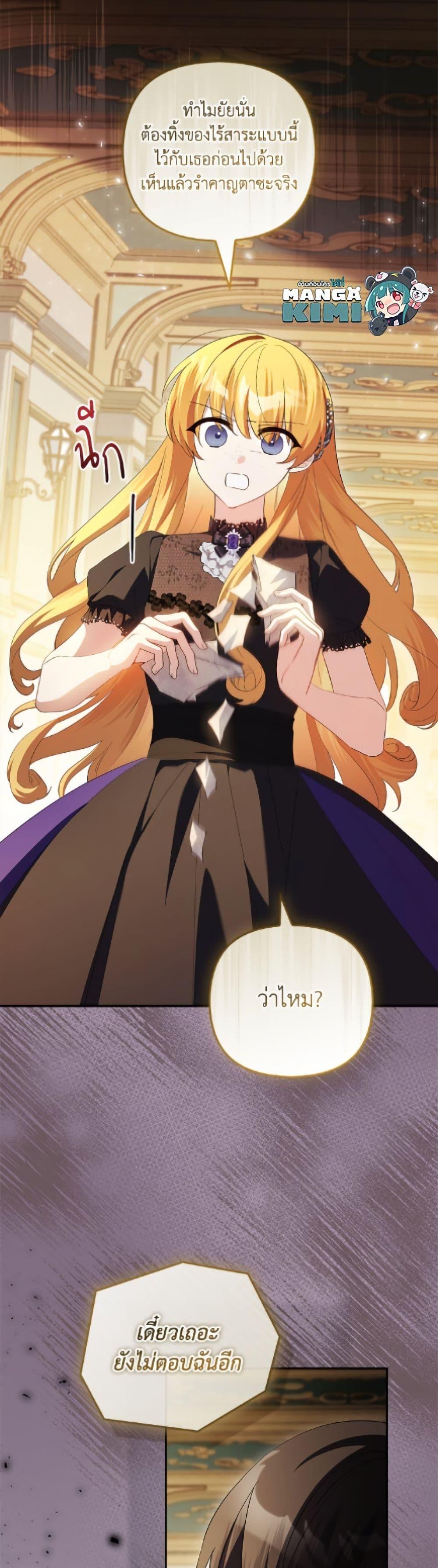 Manga-lc-com อ่านมังงะ อ่านการ์ตูน ออนไลน์ ฟรี The Youngest Daughter of the Villainous Duke ตอนที่ 1 2 3 4 5 6 7 8 9 10 11 12 13 14 ฟรี ไม่มีโฆษณา Manga-lc - อ่าน มังงะ อ่าน การ์ตูน ออนไลน์ อ่านมังงะ ฟรี