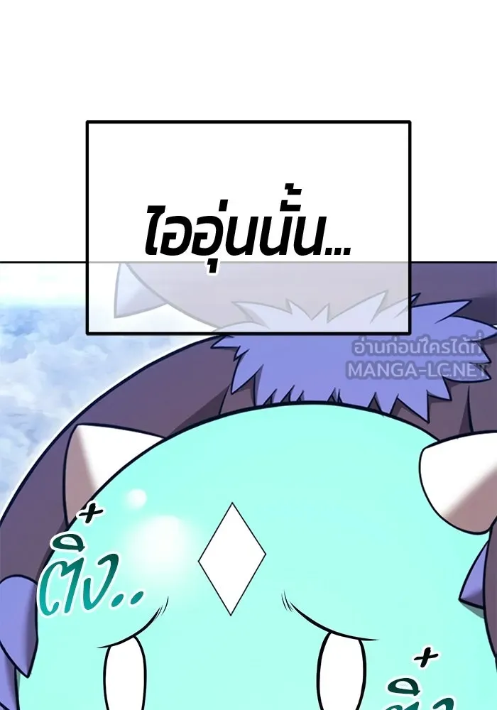 +99 ท่อนไม้พร้อมบวก ตอนที่ 115 เทพแห่งการทำลาย (1) รูปที่ 81