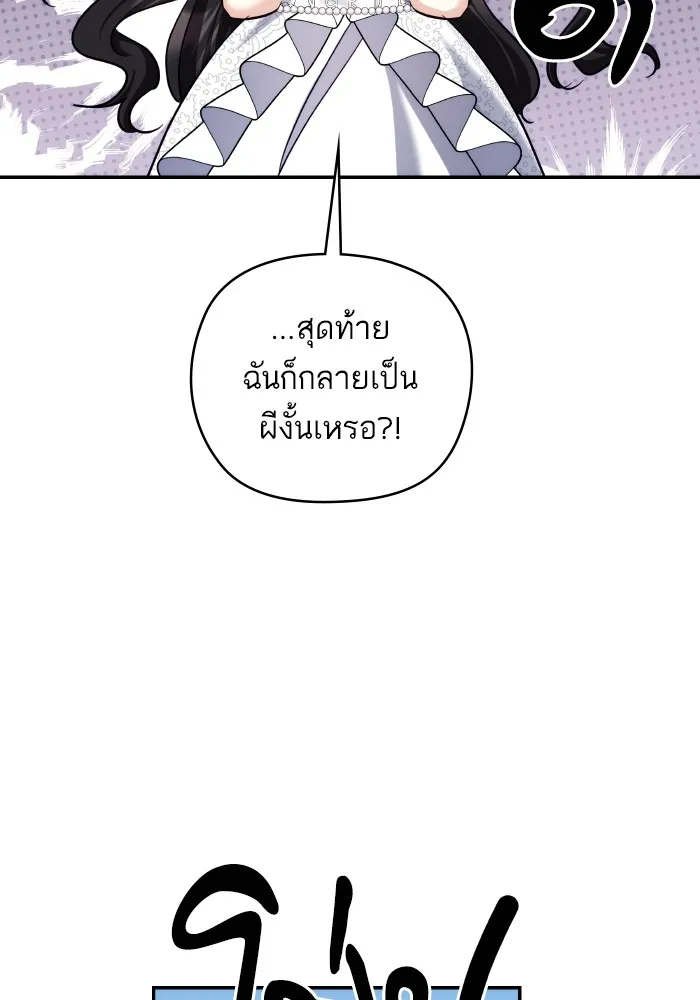 บุตรสาวของดยุกปีศาจ ตอนที่ 92 รูปที่ 61