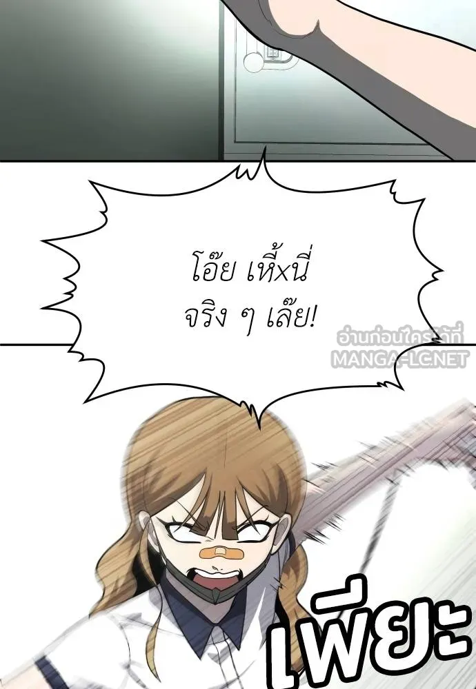 สนามเด็กล่า ตอนที่ 19 รูปที่ 153