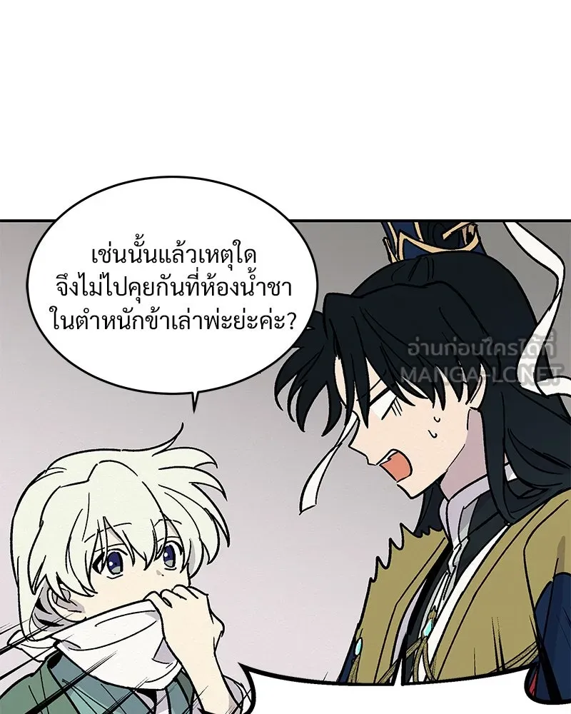 ข้าต้องไม่ใช่พระชายา ตอนที่ 15 รูปที่ 15