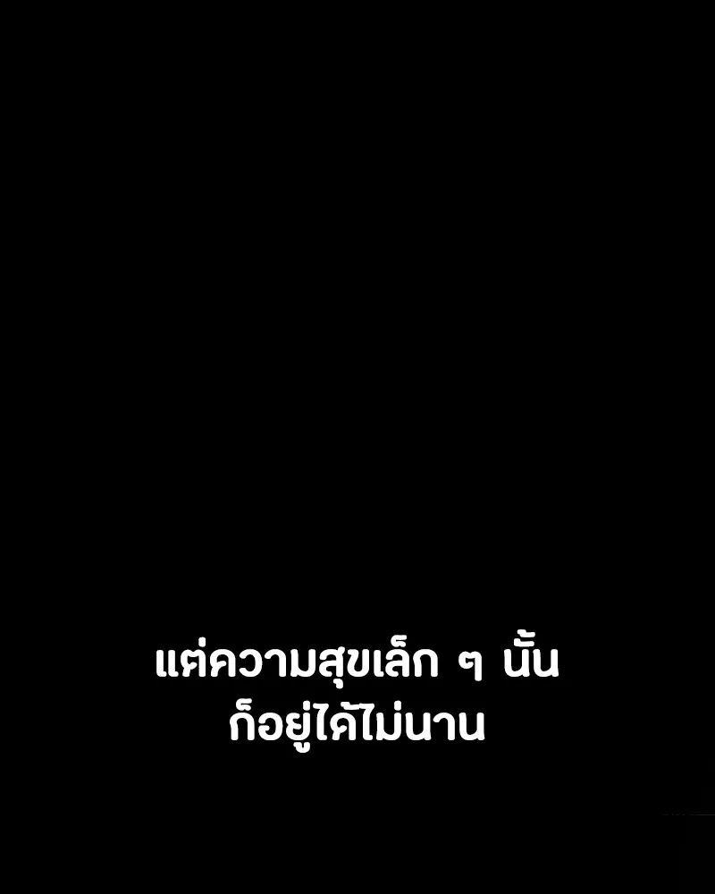 มือสังหารพันธุ์อมตะ ตอนที่ 13 รูปที่ 49