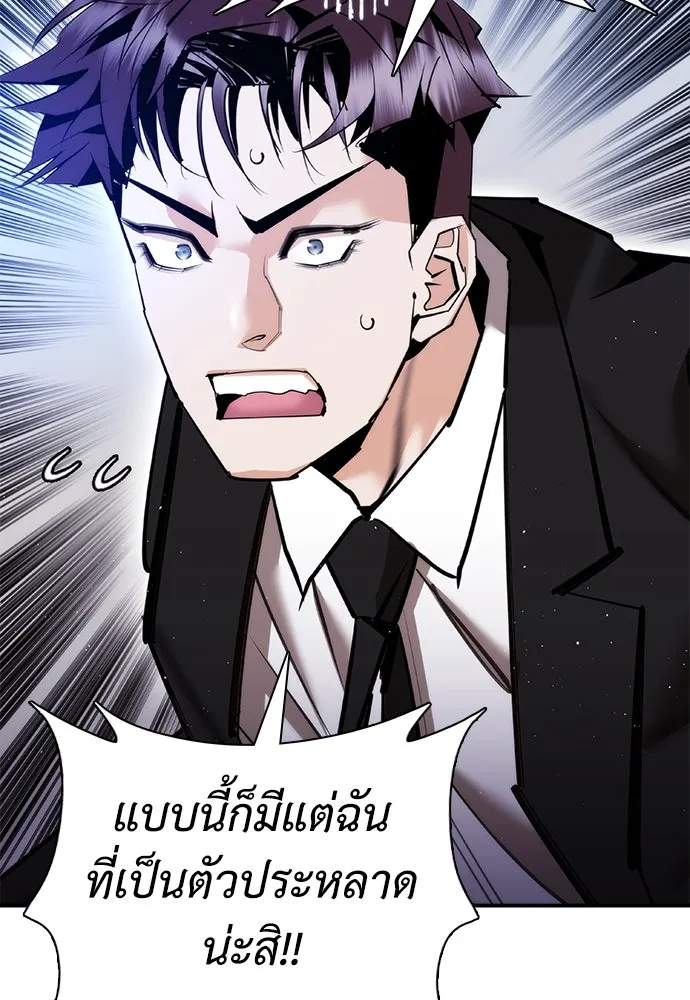 สุภาพบุรุษสูทดำ ตอนที่ 19 รูปที่ 43