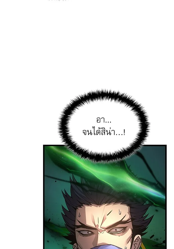 ลับลางลวง ตอนที่ 100 ราชาอสรพิษ (2) รูปที่ 143