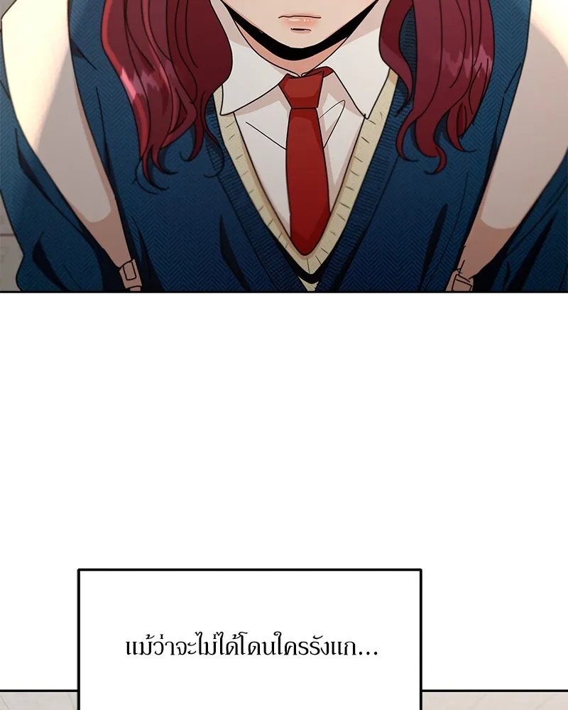 Pyramid Game เกมพีระมิด ตอนที่ 56 รูปที่ 89