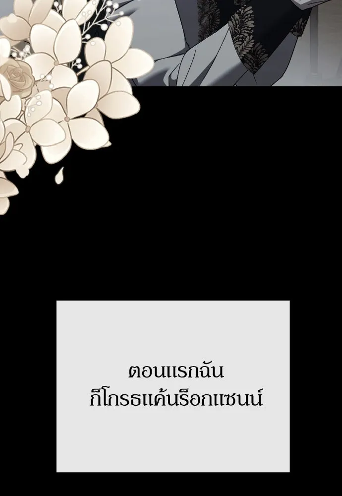 หมาป่าคู่เคียงบัลลังก์ ตอนที่ 33 รูปที่ 89