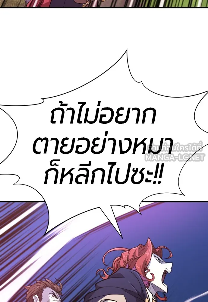 ยอดสถาปนิกผู้พิทักษ์อาณาจักร ตอนที่ 106 รูปที่ 21