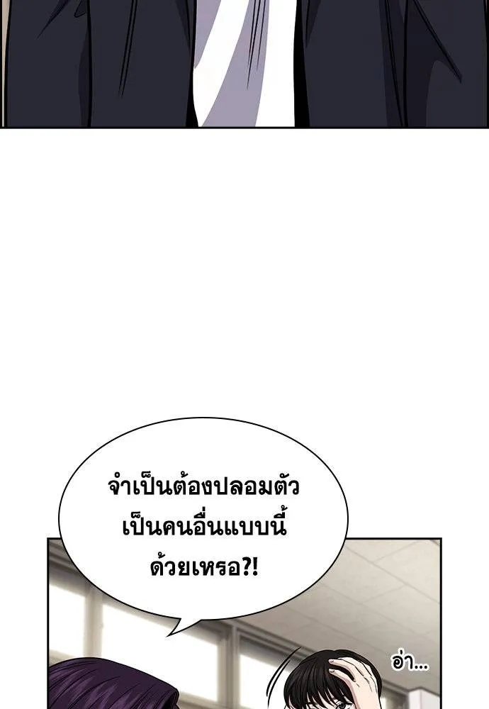การศึกษาที่แท้จริง ตอนที่ 179 รูปที่ 22