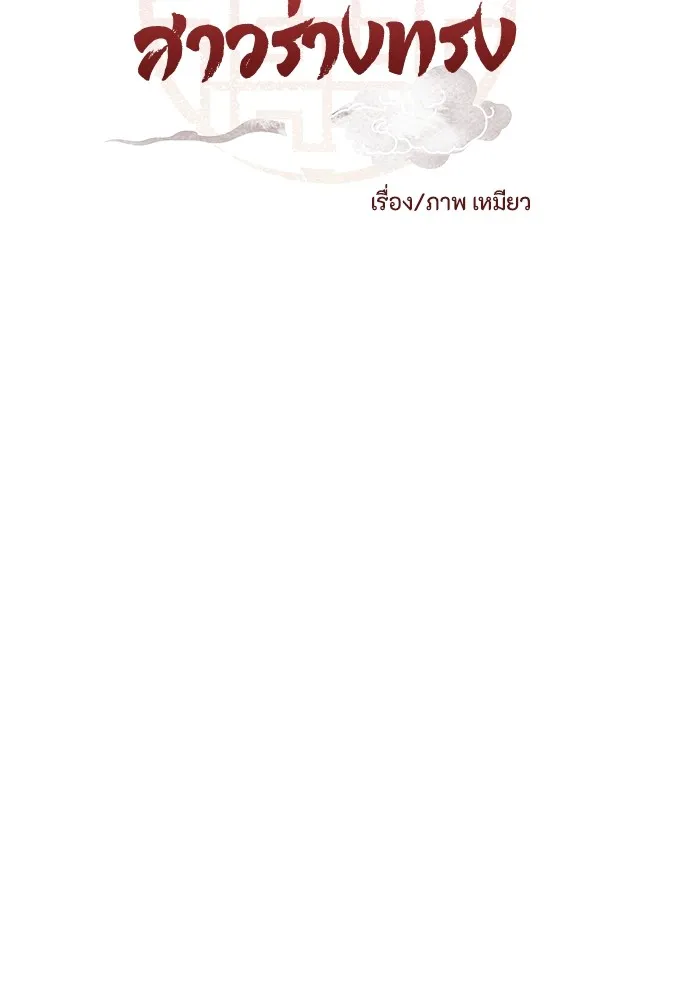 ความลับของสาวร่างทรง ตอนที่ 15 รูปที่ 7