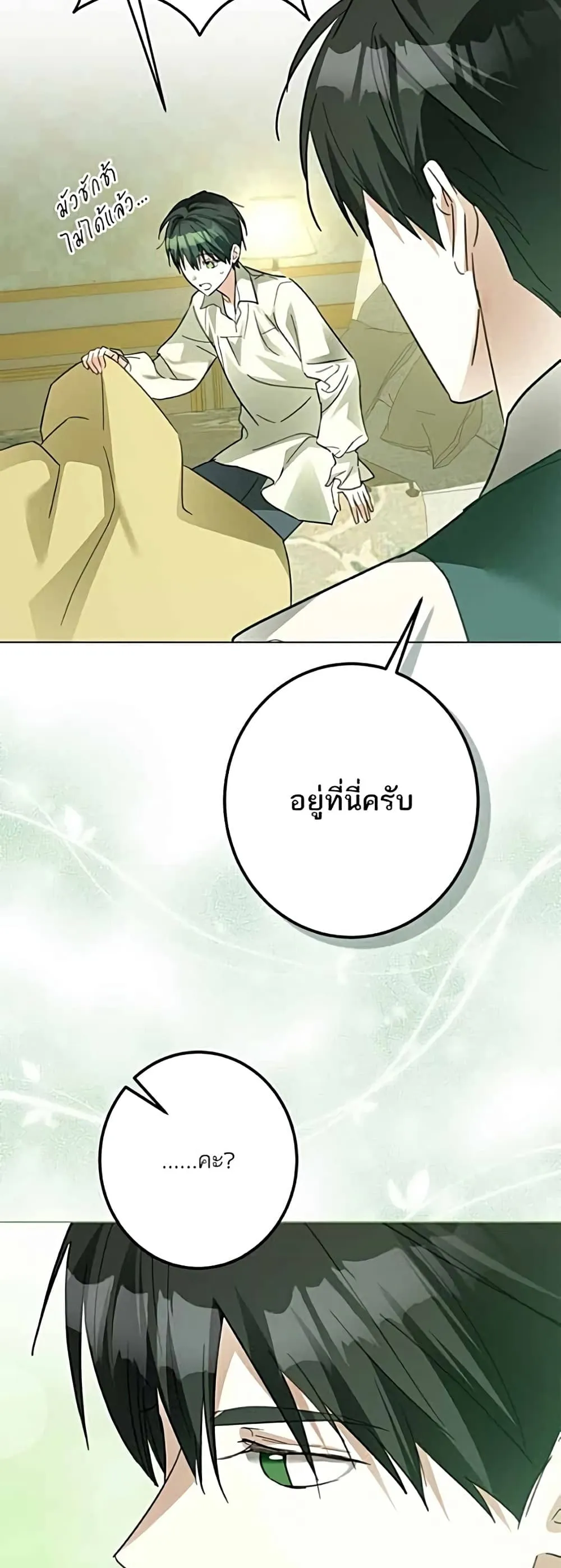 Manga-lc-com อ่านมังงะ อ่านการ์ตูน ออนไลน์ ฟรี Became the Duke’s Male Servant – ผมเป็นหนุ่มรับใช้ค่ะ ตอนที่ 1 2 3 4 5 6 7 8 9 10 11 12 13 14 ฟรี ไม่มีโฆษณา Manga-lc - อ่าน มังงะ อ่าน การ์ตูน ออนไลน์ อ่านมังงะ ฟรี