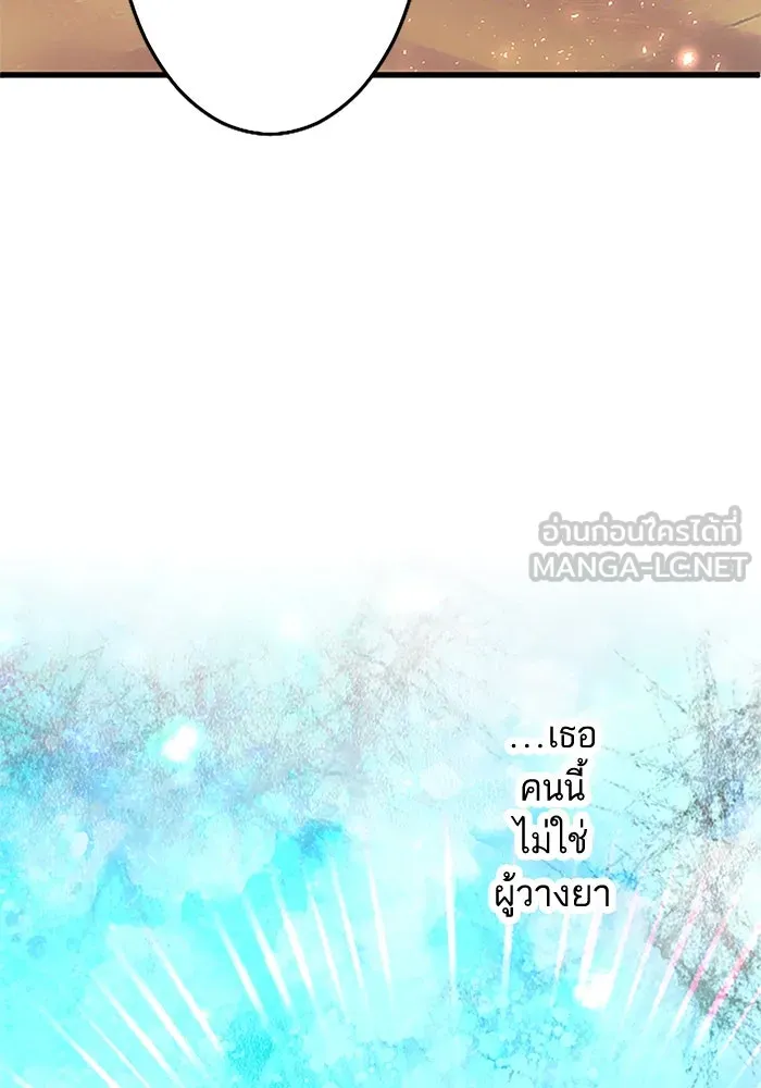 คุณหนูย้อนเวลามาเป็นอัศวิน ตอนที่ 8 รูปที่ 57