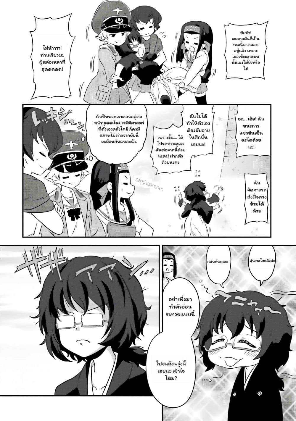 Manga-lc-com อ่านมังงะ อ่านการ์ตูน ออนไลน์ ฟรี Girls & Panzer – Motto Love Love Sakusen Desu! ตอนที่ 1 2 3 4 5 6 7 8 9 10 11 12 13 14 ฟรี ไม่มีโฆษณา Manga-lc - อ่าน มังงะ อ่าน การ์ตูน ออนไลน์ อ่านมังงะ ฟรี