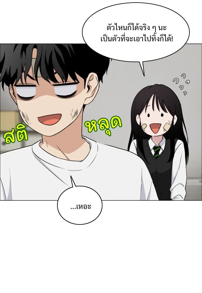 JAKDU ตอนที่ 6 รูปที่ 106