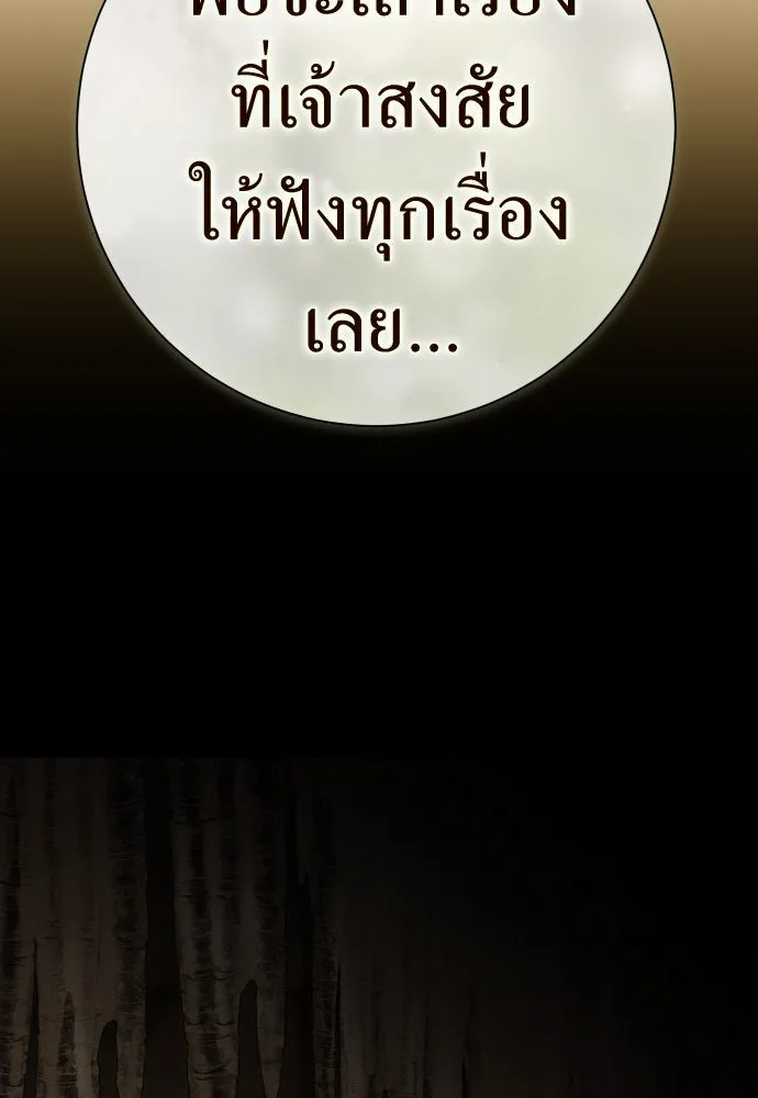 ชิงชีวิตพลิกลิขิตชะตา ตอนที่ 197. เรื่องราวภายในกล่อง(3) รูปที่ 35