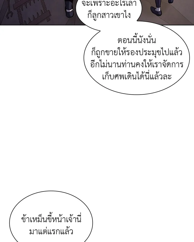 เกิดอีกทีเป็นว่าที่ประมุขลัทธิมาร ตอนที่ 12 รูปที่ 19