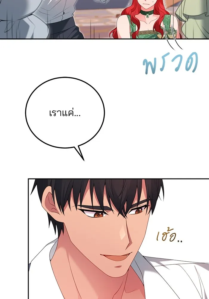 แผนหย่าสามีทรราช ตอนที่ 65 รูปที่ 41