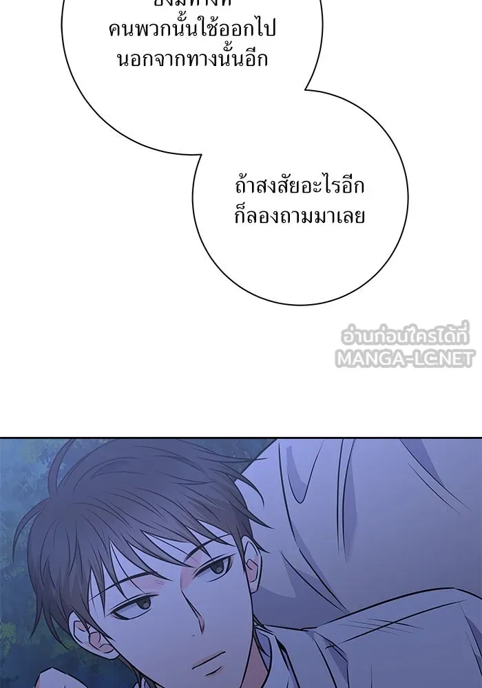 แด่ความเกลียดชัง ตอนที่ 55 รูปที่ 99