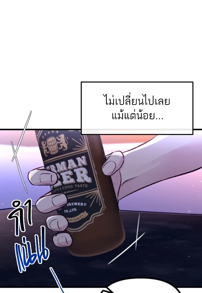 รักกันคนละครึ่งทาง ตอนที่ 15 รูปที่ 65